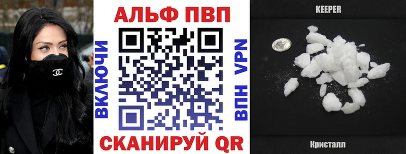 A-PVP Соль  Дубовка 