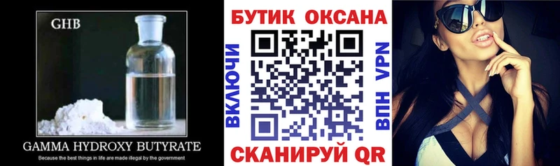 БУТИРАТ вода  закладки  мега вход  Дубовка 