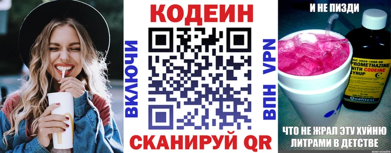Кодеиновый сироп Lean напиток Lean (лин)  купить   Дубовка 