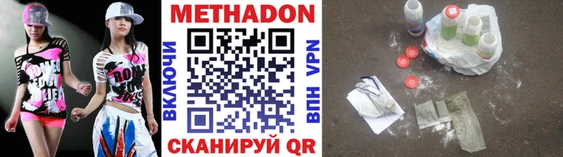 МЕТАДОН мёд  закладки  Дубовка 